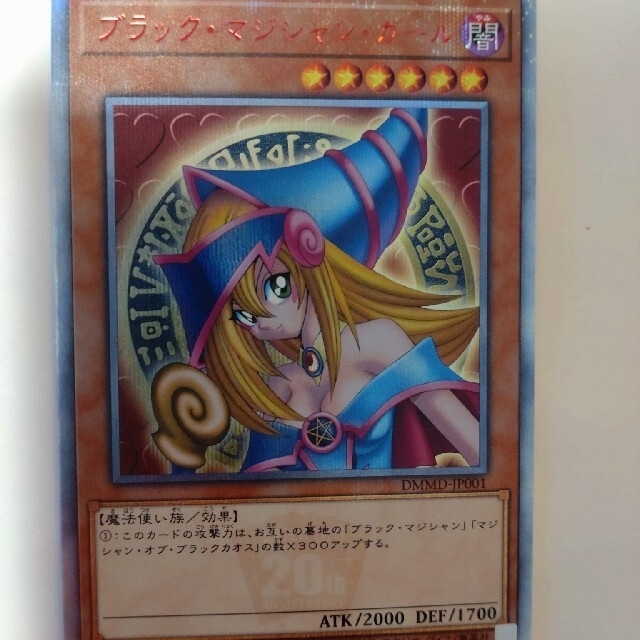 男性に人気! 遊戯王 20thシークレット DVD版 ブラック・マジシャン