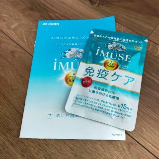 キリン(キリン)のIMUSE　免疫ケア　15日分(その他)