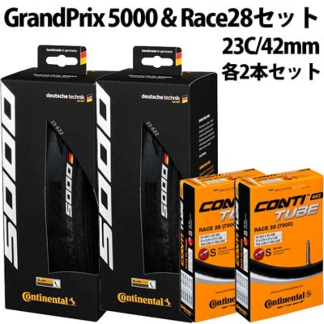 Continental Grand Prix 5000 23Cチューブセットパーツ