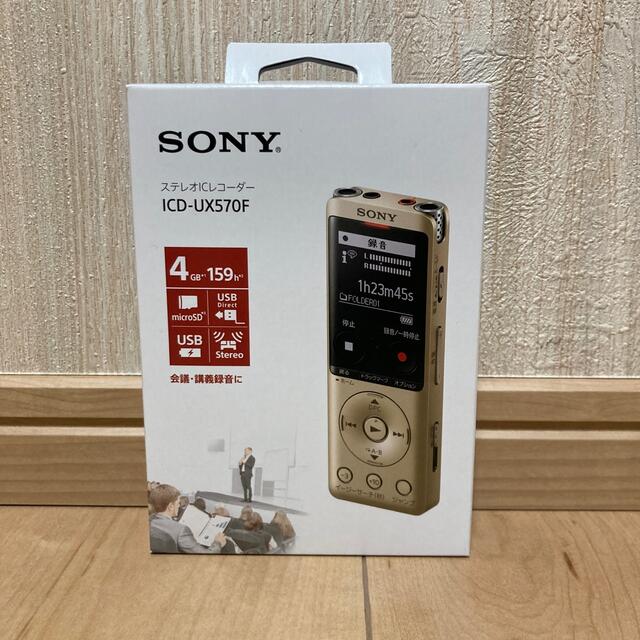 ソニーSONY ステレオICレコーダー ICD-UX570F(N)