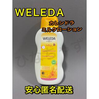 ヴェレダ(WELEDA)のヴェレダ WELEDA カレンドラ ベビーミルクローション(ボディローション/ミルク)
