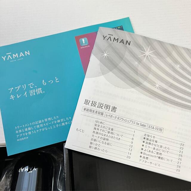 YA-MAN(ヤーマン)のヤーマン　脱毛器　レイボーテRフラッシュプラス コスメ/美容のボディケア(脱毛/除毛剤)の商品写真