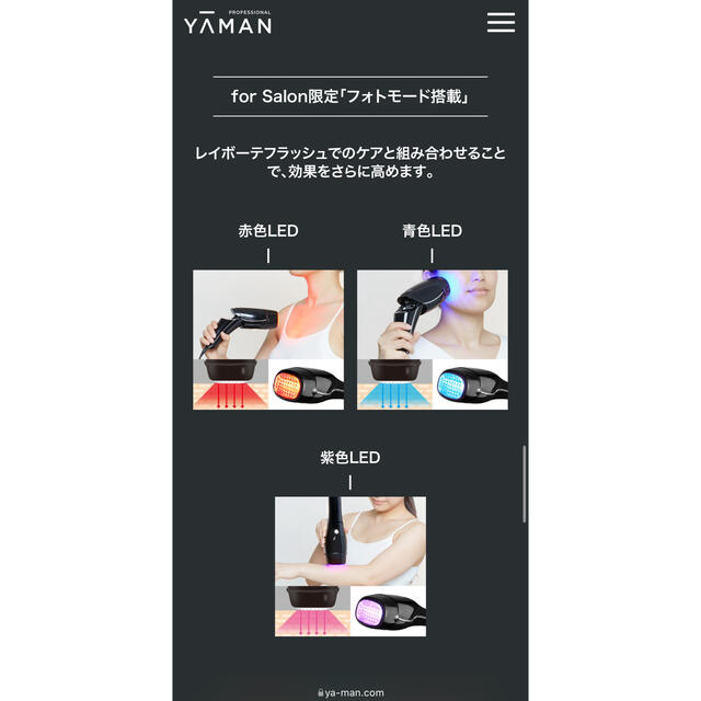 YA-MAN(ヤーマン)のヤーマン　脱毛器　レイボーテRフラッシュプラス コスメ/美容のボディケア(脱毛/除毛剤)の商品写真