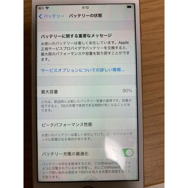 iPhone8 64gb ゴールド　simロック解除済