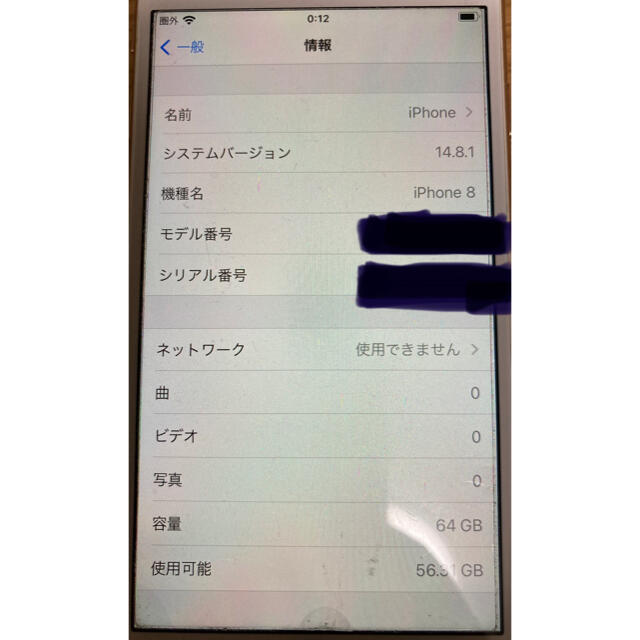 iPhone8 64gb ゴールド　simロック解除済