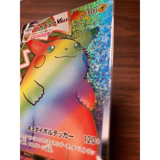 値下げ】 ピカチュウ vmax ホロ抜け psa10鑑定品 hr ポケモンカード