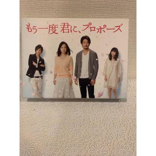 もう一度君に,プロポーズ DVD-BOX〈6枚組〉(TVドラマ)