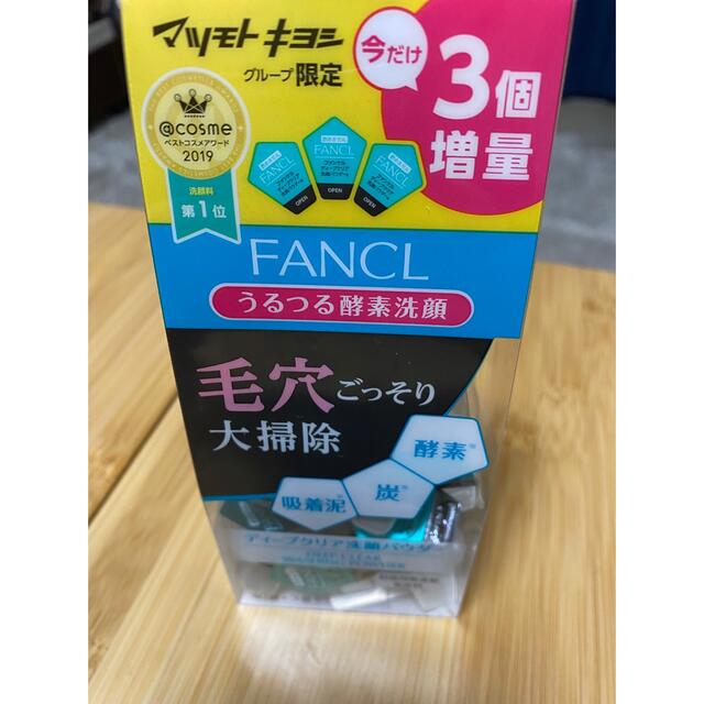 FANCL(ファンケル)のファンケル　洗顔 コスメ/美容のスキンケア/基礎化粧品(洗顔料)の商品写真