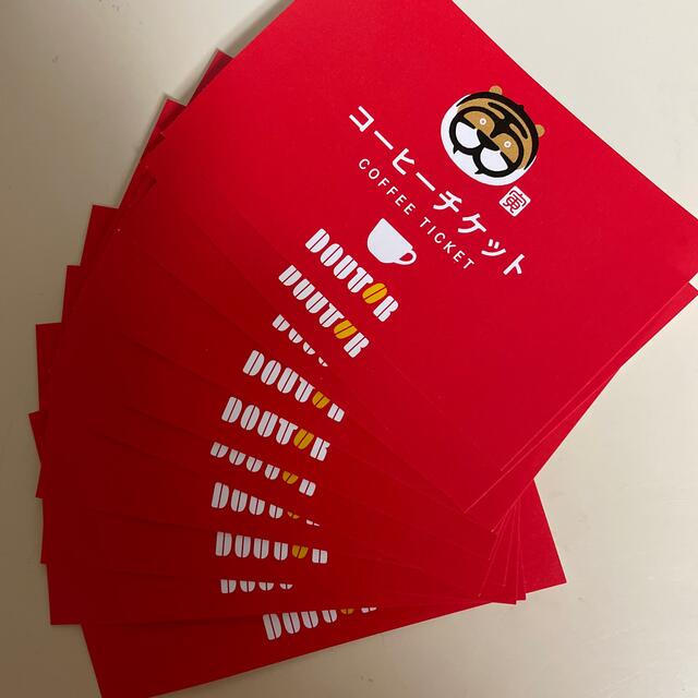 ダークブラウン 茶色 【ミルキーさん専用】コメダ珈琲 回数券チケット