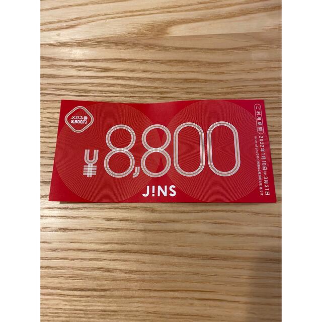 JINS 福袋　8,800円分　金券チケット