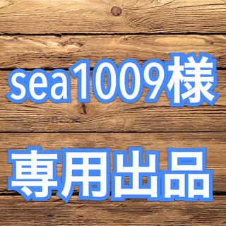 sea1009様専用出品 6900互換外装2セット(腕時計(デジタル))