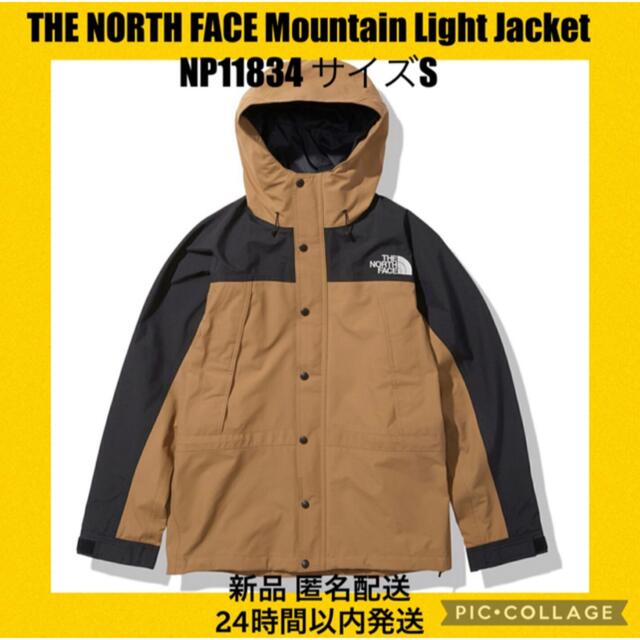 THE NORTH FACE(ザノースフェイス)の【新品タグ付】ノースフェイスマウンテンライトジャケット NP11834 UB S メンズのジャケット/アウター(ナイロンジャケット)の商品写真