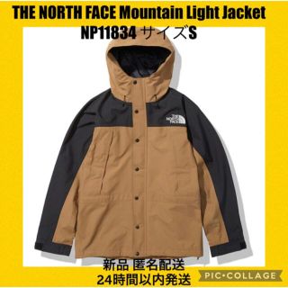 ザノースフェイス(THE NORTH FACE)の【新品タグ付】ノースフェイスマウンテンライトジャケット NP11834 UB S(ナイロンジャケット)