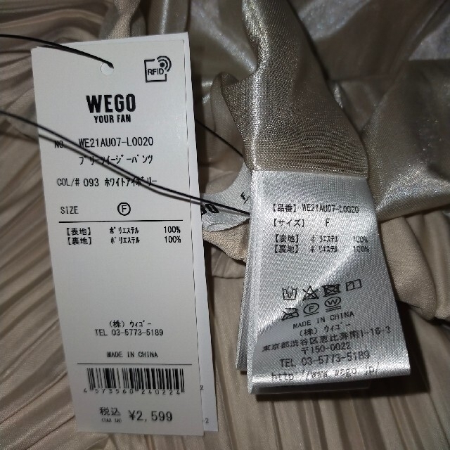WEGO(ウィゴー)のWEGO プリーツイージーパンツ ホワイト 白 レディースのパンツ(カジュアルパンツ)の商品写真
