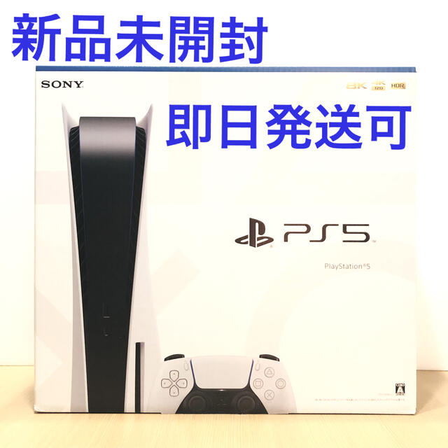 PlayStation - 【新品未開封】PlayStation5 本体