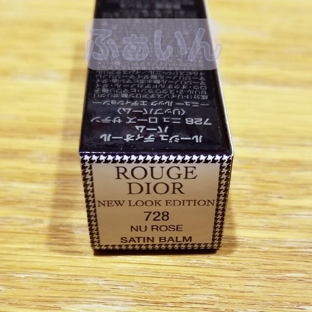 Dior ルージュ ディオール バーム 728 ニュールック エディション - 口紅