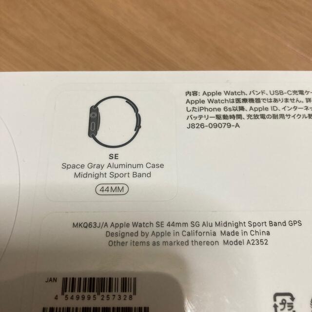 Apple Watch - Apple Watch SE GPSモデル 44mm スペースグレー MKQ63の