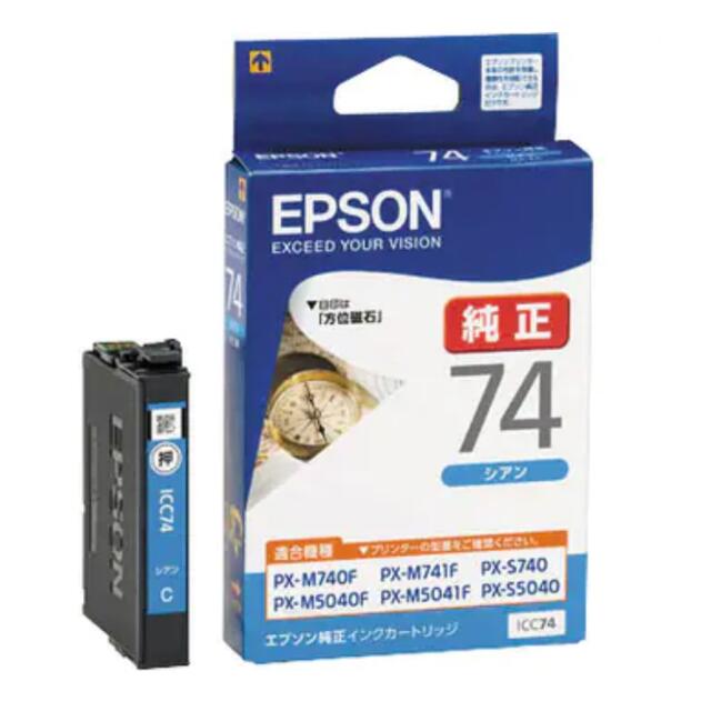 EPSON(エプソン)のEPSON 純正プリンターインク インテリア/住まい/日用品のオフィス用品(オフィス用品一般)の商品写真