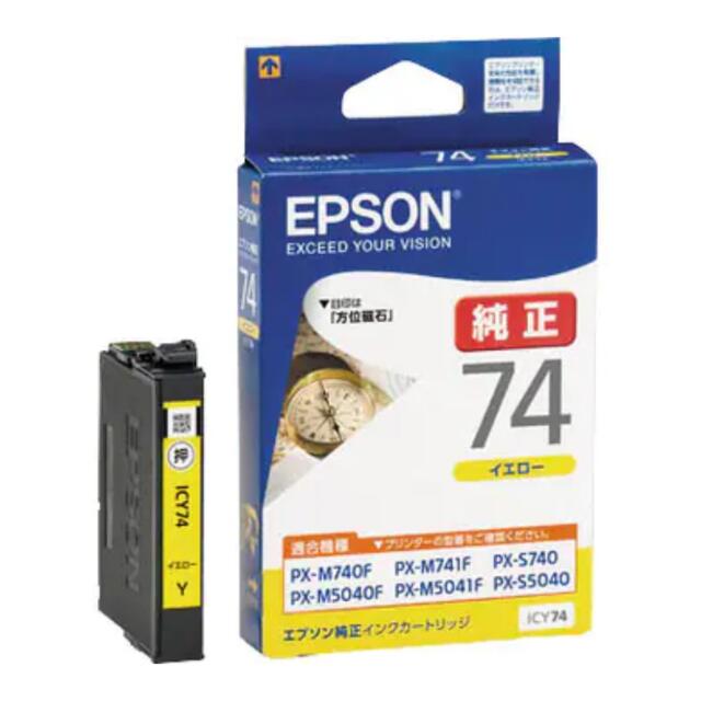 EPSON(エプソン)のEPSON 純正プリンターインク インテリア/住まい/日用品のオフィス用品(オフィス用品一般)の商品写真