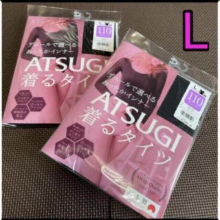 アツギ(Atsugi)の【新品】アツギ 着るタイツ 110D 8分袖 インナー ブラック Lサイズ 2枚(アンダーシャツ/防寒インナー)
