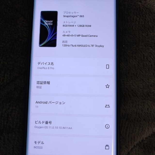 oneplus 8 pro simフリー/グローバル版 8GB128GB - スマートフォン本体