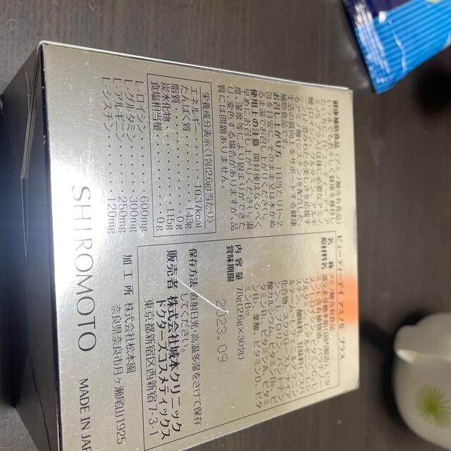 城本クリニック　アミノS プラス 食品/飲料/酒の健康食品(アミノ酸)の商品写真