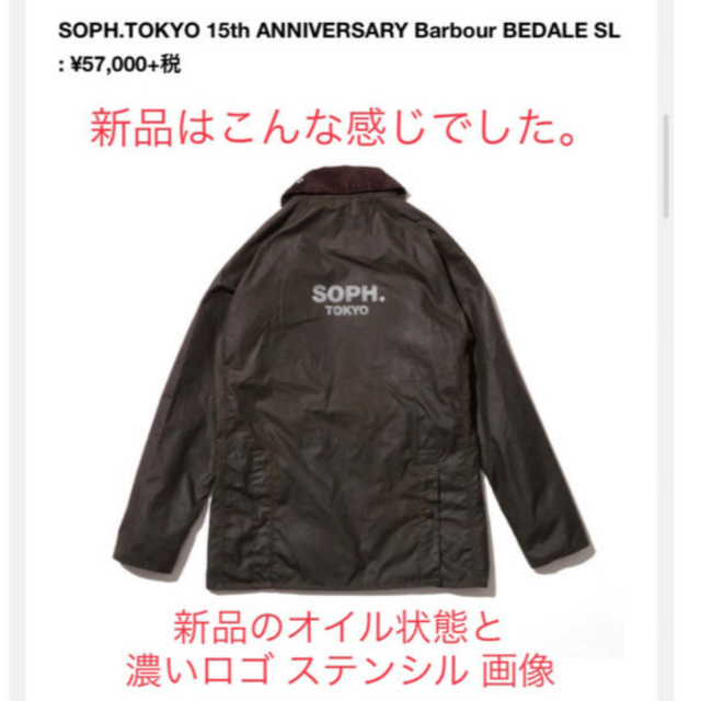 SOPH.TOKYO Barbour BEDALE SL  15th記念モデル