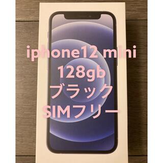 アップル(Apple)の新品未使用　iphone12 mini 128ブラック 128gb SIMフリー(スマートフォン本体)