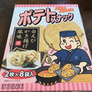 ポテトスナック　白えびかき揚げ　限定商品(菓子/デザート)