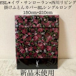 サンローラン(Saint Laurent)のYSL新品イヴ・サンローラン掛け布団カバーシングルロングローズ薔薇150×210(シーツ/カバー)