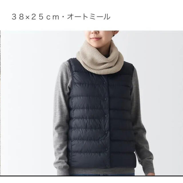 MUJI (無印良品)(ムジルシリョウヒン)の【未使用】無印　ネックウォーマー レディースのファッション小物(ネックウォーマー)の商品写真