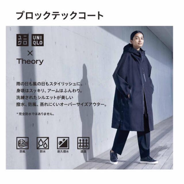 ブロックテックコート UNIQLO theory | www.fleettracktz.com ブロックテックコート UNIQLO theory | www.fleettracktz.com