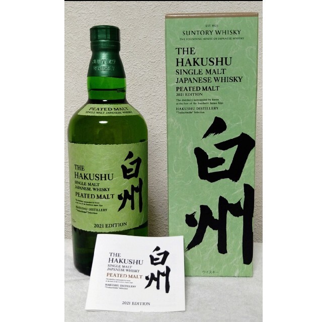 ◇注目! サントリー 白州 ピーテッドモルト 2021エディション 箱 冊子食品/飲料/酒