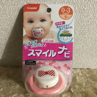 コンビ(combi)の新品　コンビ　おしゃぶり　0〜3 ヶ月(哺乳ビン用乳首)