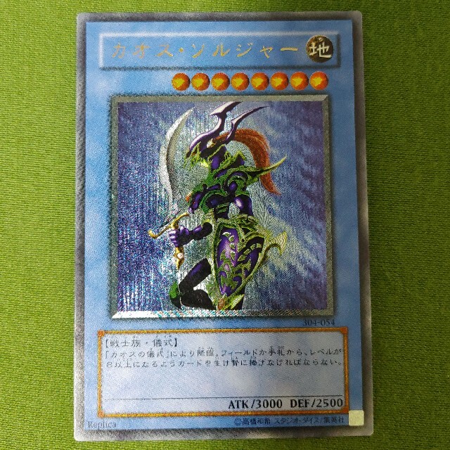 遊戯王カード遊戯王 カオス・ソルジャー　レリーフ