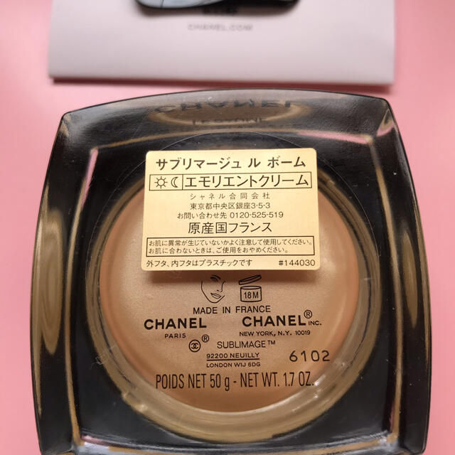 CHANEL(シャネル)のCHANEL サブリマージュ ル ボーム コスメ/美容のスキンケア/基礎化粧品(フェイスクリーム)の商品写真