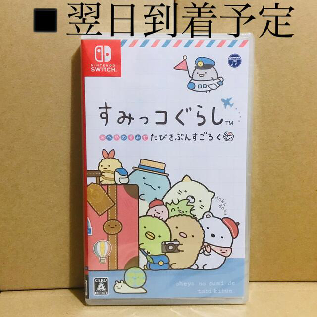 ◾️新品未開封  すみっコぐらし おへやのすみでたびきぶんすごろく