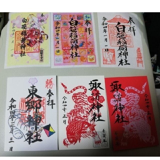 大判御朱印帳2冊と神社の御朱印12点 大判御朱印帳2冊と神社の御朱印12点