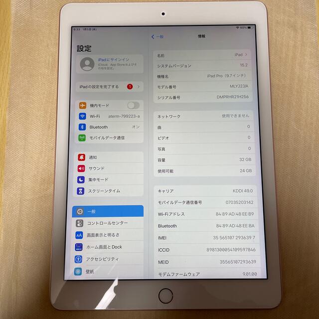 iPad Pro 9.7インチ　32GB 1