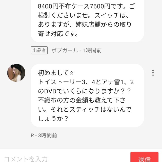 んでくださ ワイワイ様専用出品中です dUhGe-m62444573699 かヤマトの