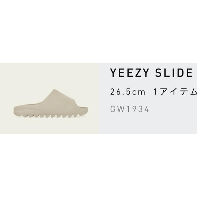 adidas(アディダス)のadidas YEEZY SLIDE PURE GW1934 26.5 メンズの靴/シューズ(サンダル)の商品写真