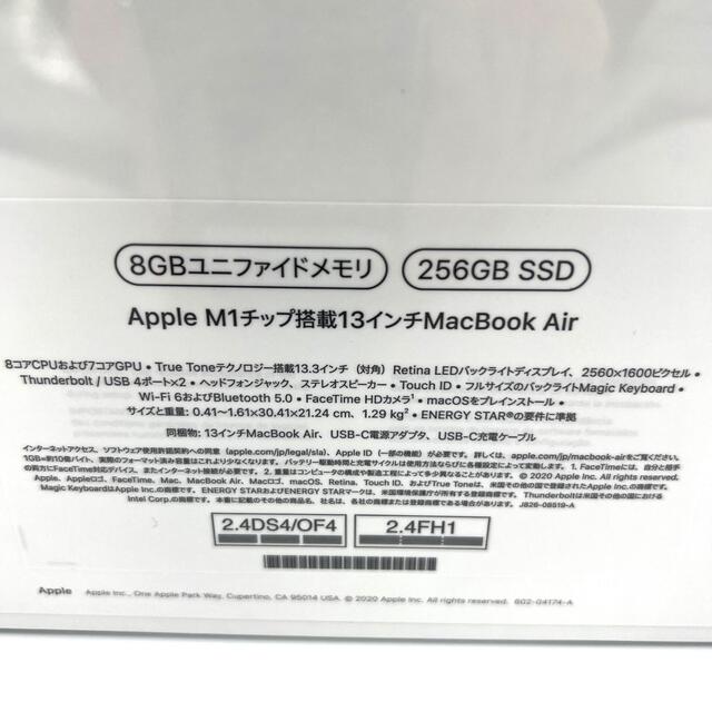 ☆極美品☆ 【新品 未開封】MacBook MGN63J/A 256GB Air M1
