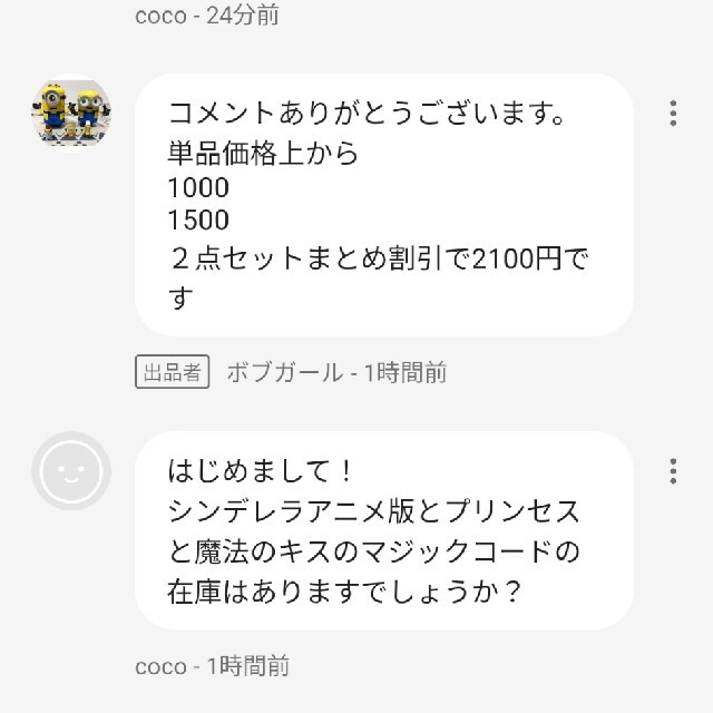 最高品質の 専用出品 マジックコード セット 画像2枚目参照 発送のみ