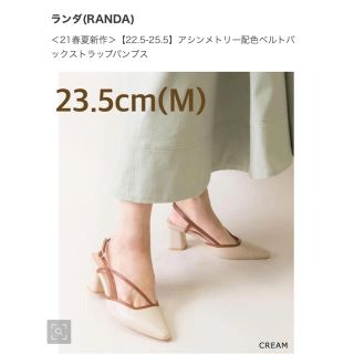 ランダ(RANDA)のRANDA ストラップ パンプス 23.5cm(M)(ハイヒール/パンプス)