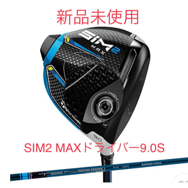 テーラーメイド SIM2MAX(シム2マックス)ドライバー 9.0S www