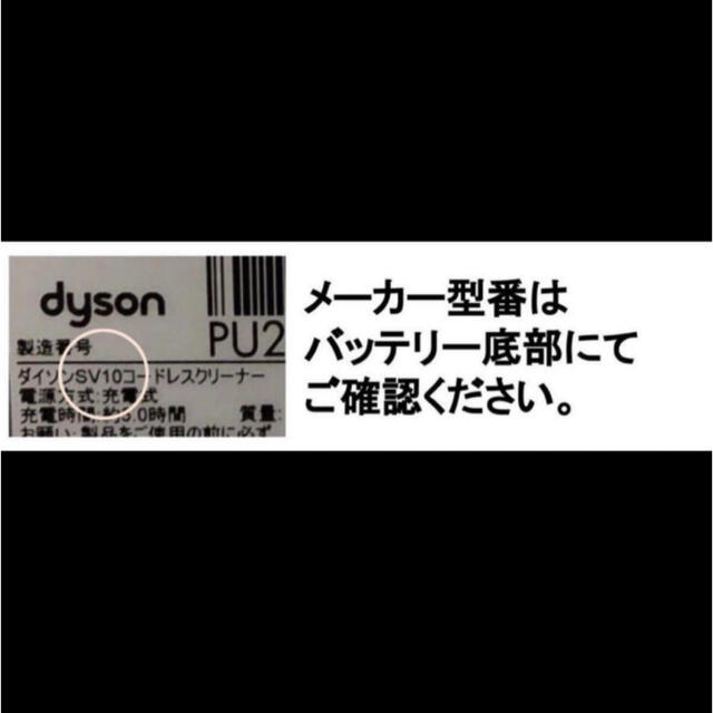 ダイソン　V6 バッテリー　互換　3000mAh 新品・未使用 6