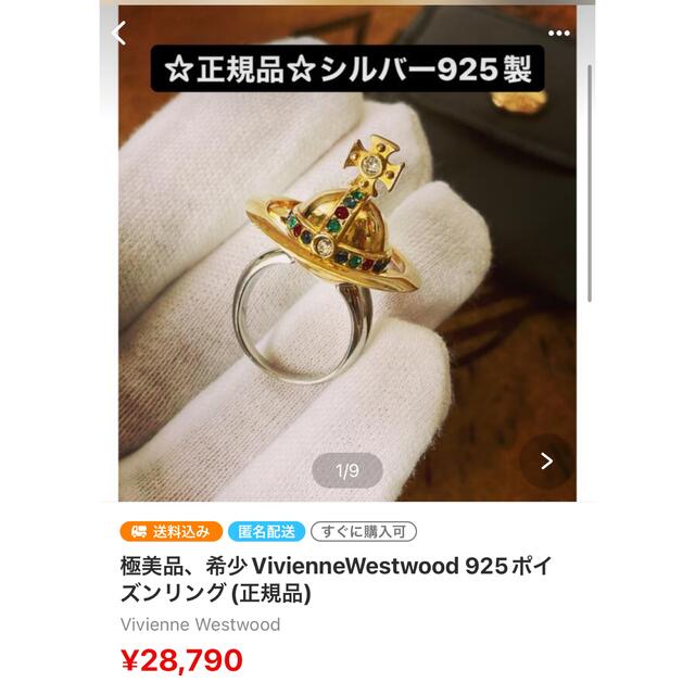 Vivienne Westwood(ヴィヴィアンウエストウッド)のにゃにゃ様ご専用おまとめ その他のその他(その他)の商品写真