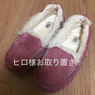 アグ(UGG)のUGG モカシン(スリッポン/モカシン)