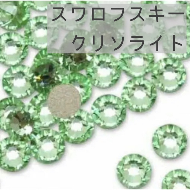 SWAROVSKI SS 12 Crystal  新品未使用 10セット