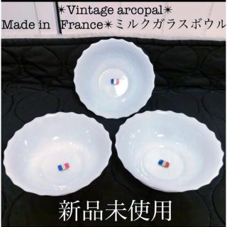 arcopal 新品アルコパルホワイト白色シリアルボウルフリルプレート深鉢3個(食器)